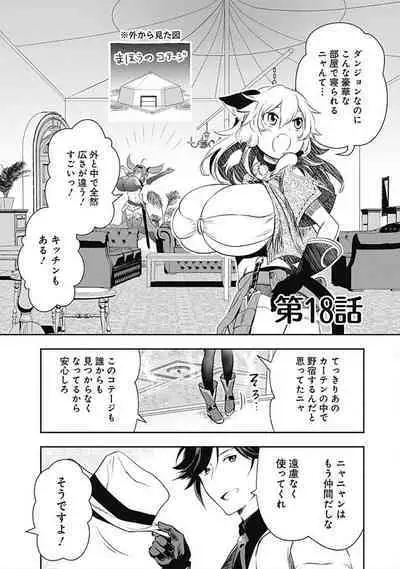 Asobinin wa Kenja ni Tenshokudekitte Shittemashita? 1