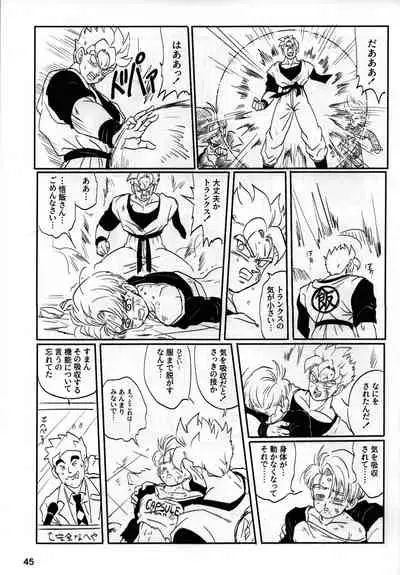 [Hakase] 2022 nenban tadashii (da) ki kata (Dragon Ball Z)