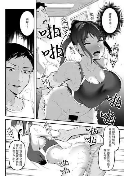 Akogare no Senpai o Oikakete