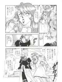 (C42) [Night Stalkers (Shamp Samurai, Nago K)] Hitotsubu no Umi 3 (Nadia of the Mysterious Seas)