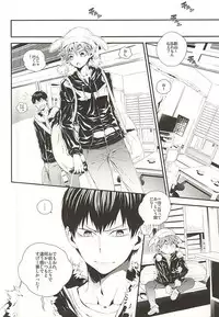 (RTS!!3) [Akoyagai To Aumale Ebi (Ooki Bonta)] KageHi Onsen Yukemuri Ryojou (Haikyuu!!)