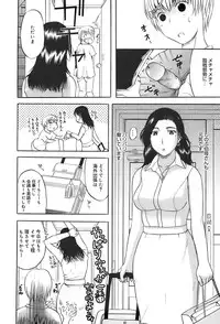 [Kusatsu Terunyo] Ane-Haha