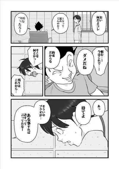 Daikiraina aitsu-ra ni renjitsu okasa rete ita kāsan o sukuu tame boku wa kāsan o netoru ketsudan o shita! !