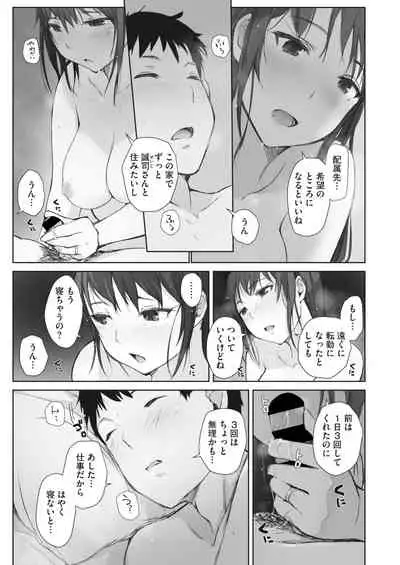 Kawa no Tsumetasa wa Haru no Otozure