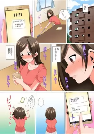 Resu Tsuma ga Seikan Esthe de "Mata… Iku…" Uneru Yubi de Oku made Hogusare 1-6