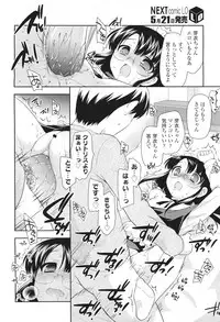 COMIC LO 2011-06 Vol. 87