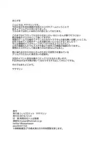 (C95) [Shinobi Rocket (Sasamashin)] Grim Aloe no Mesugaki Oshioki Locker Room (Bomber Girl)