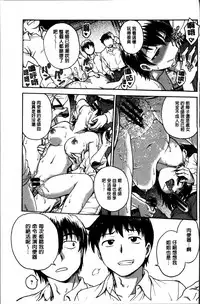 [Funabori Nariaki] Ane to... [Chinese]