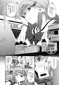 [DISTANCE] HHH Triple H Shinsouban