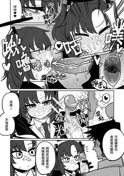 總是能幫上忙的早瀨優香