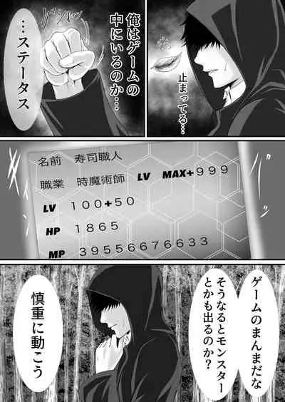 異世界でなら悪い女は犯し放題なのかもしれない