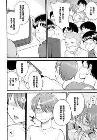 [Hinemosu Notari] Itsu made mo Taeru Koto Naku Tomodachi de Iyou Ch. 2 (Mesu-nized Festival) [Chinese] [黑条汉化]