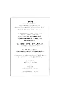 (C74) [SubeSube1kg (Narita Kyousha)] 9-ji Kara 5-ji Made no Koibito - NINE to FIVE LOVER 2