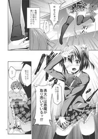 (C83) [Coffee Maker (TEL)] Rikka to Shokushu to Mousou Settei! (Chuunibyou Demo Koi ga Shitai!)