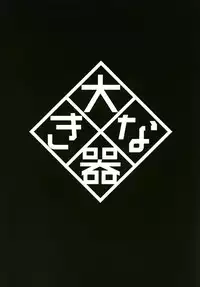 [Okina Utsuwa (Arai Taiki)] Ochita Yume no Naka de [English] [desudesu] [Digital]