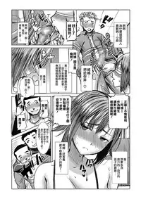 [Namakemono Kishidan (Tanaka Aji)] Unsweet Wakui Kazumi Plus SIDE Hitori Musuko Ryousuke Vol. 2 [Chinese] [空気系☆漢化]