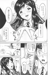 COMIC SIGMA 2012-07 Vol.68