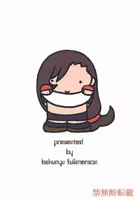 (C62) [Bakunyu Fullnerson (Kokuryuugan)] Off Limits (Final Fantasy VII) [English] [SaHa]