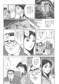 [Kumagai Kuniwo] The Judgement of Rape