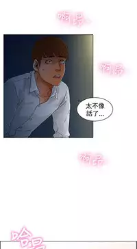 peng you de qi zi：you ni zai de jia 朋友的妻子 ch.1-3 [Chinese]
