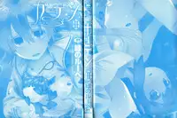 [Midori no Rupe] Garden II [Chinese] [Rorschach与海懒汉化]