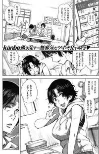 COMIC Kairakuten 2015-03