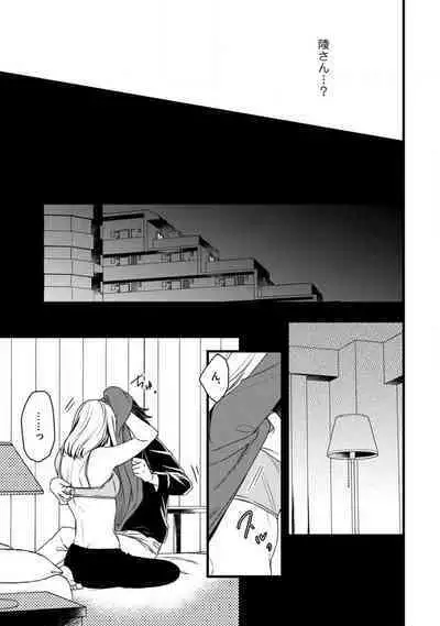 [Tadano Akira] Room Share - Yajuu Host to Futarikurashi 1-12