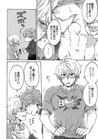 (Dai 15-ji ROOT4to5) [Yohanemu (Fukuzawa Yukine)] Buster Fat LL Size (Fate/Grand Order)