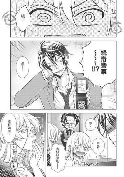 大肌肌酒吧是什麼鬼啊!從吸與被吸開始的戀愛