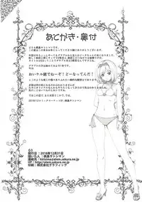 (C91) [Alem Gakan (Kirishima Satoshi)] G3 (Granblue Fantasy)