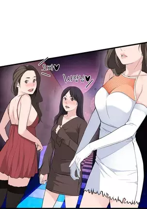 Tissue Thieves Ch.1-26