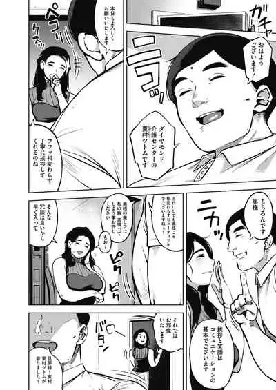 COMIC HOTMiLK Koime Vol. 20