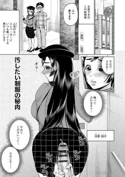 Chiku bi yowai no 〜 chikubizeme oni ikimassāji 〜