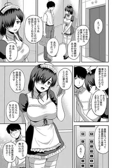 Min'na no Megami, Itadakimasu