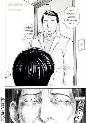 Netoraserare Vol.1-3