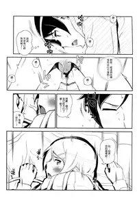 [†NIL† (Fujibayashi Haru)] Hoshikuzu Namida 4 (Ore no Imouto ga Konna ni Kawaii Wake ga Nai) [Chinese] [final個人漢化]