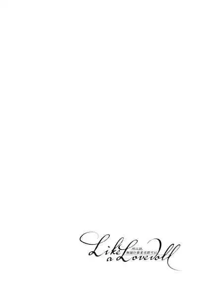 [Itou Nanami] Like a Lovedoll ~Dakara, Nandemo Shite Ageru~ | Like a Lovedoll～所以說、無論什麼要求都可以～ [Chinese] [Digital]