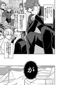 (Gōma (go uma)] 1 Tsuki 13-nichi Ōsaka inte shinkan sanpuru (gau~ein kōten-sei jotaika hon)(Fate/Grand Order) [Sample]