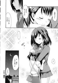 [E-musu Aki] Yawahada Otome