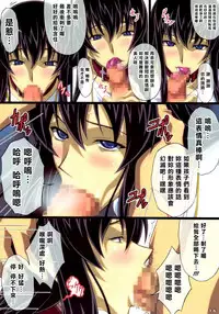 (C78) [LOST RARITIES (Takapiko)] AFTERWARDS+ (Mobile Suit Gundam 00) [Chinese] [最愛大屁屁x漢化組漢化組]