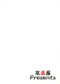 (Kouroumu 6) [Yudokuya (Tomokichi)] Watashi no Sanae ga Konna ni Kawaii Wake ga Aru! | My Sanae Can Be This Cute! (Touhou Project) [English] [Yuri-ism]