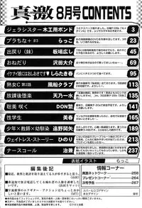 Comic Shingeki 2007-08