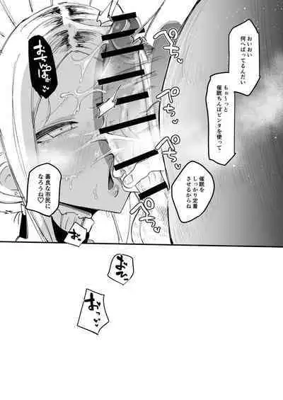 Saimin Binta Ojisan vs Poisute Yankee Chibi Onna