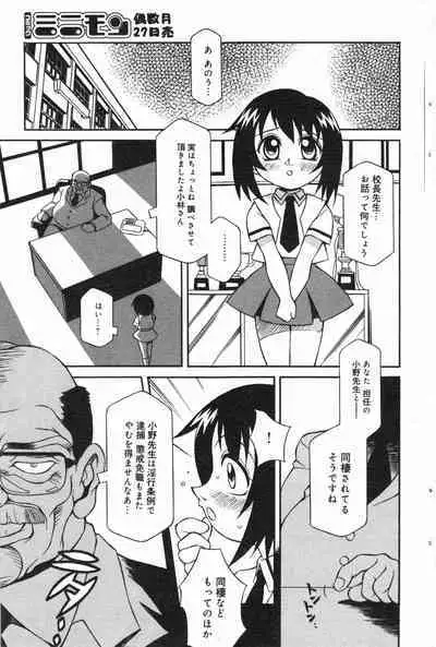 COMIC Minimon Vol. 22