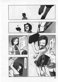 [Tanaka Hiroto] Osora no Maigo - The missing child of the sky