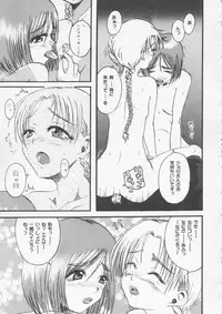 (C67) [Cyberia (Sakurami)] Fraternita 02 (Gunslinger Girl)