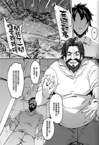 (C93) [Nazunaya Honpo (7zu7)] Chaldea Soapland ~Nightingale no Baai~ (Fate/Grand Order) [Chinese] [final個人漢化]