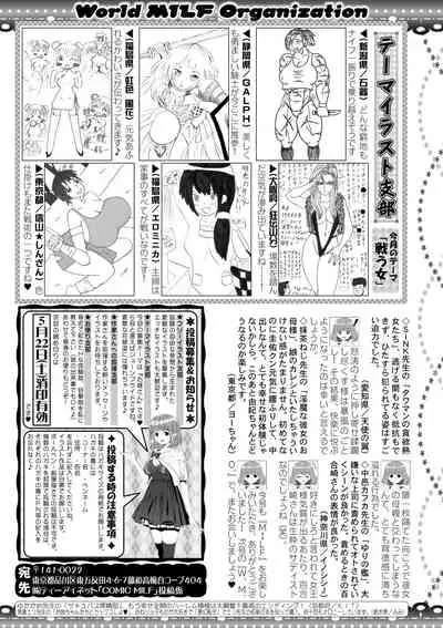 COMIC MILF 2021-06 Vol. 60