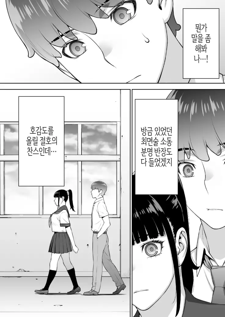 Iinchou ha Saimin Appli wo shinjiteru.