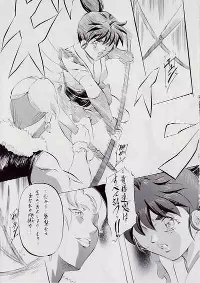 [Busou Megami (Kannaduki Kanna)] A&M SS ~淫魔の洗礼~ (Injuu Seisen Twin Angels)